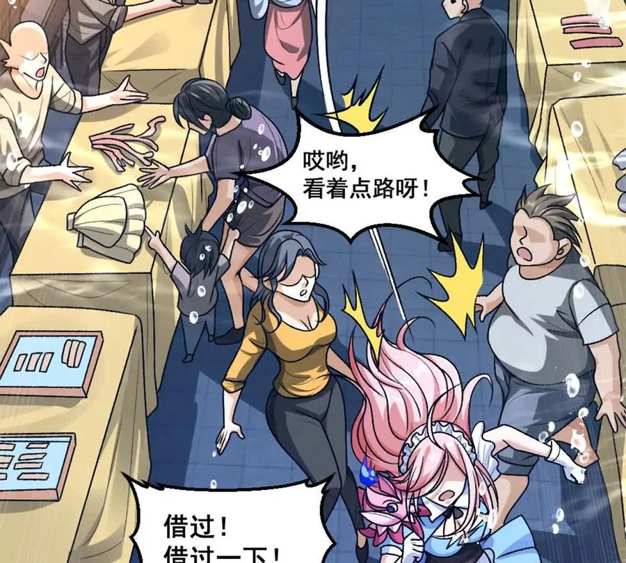 第15话 你有执照嘛？ 第29页