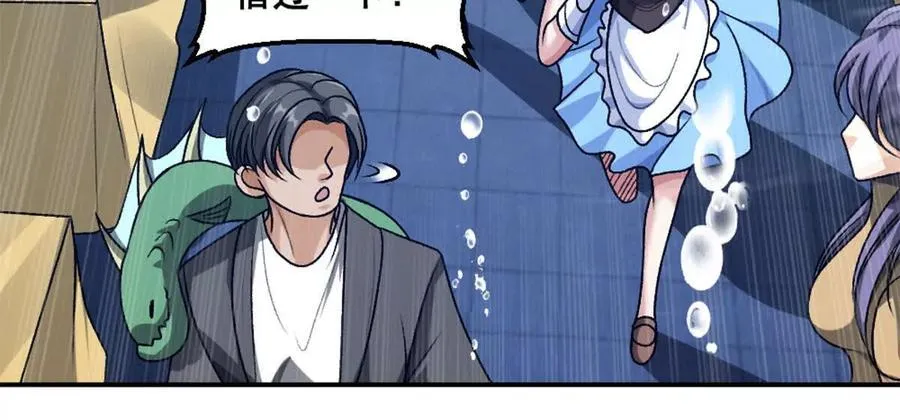 第15话 你有执照嘛？ 第30页