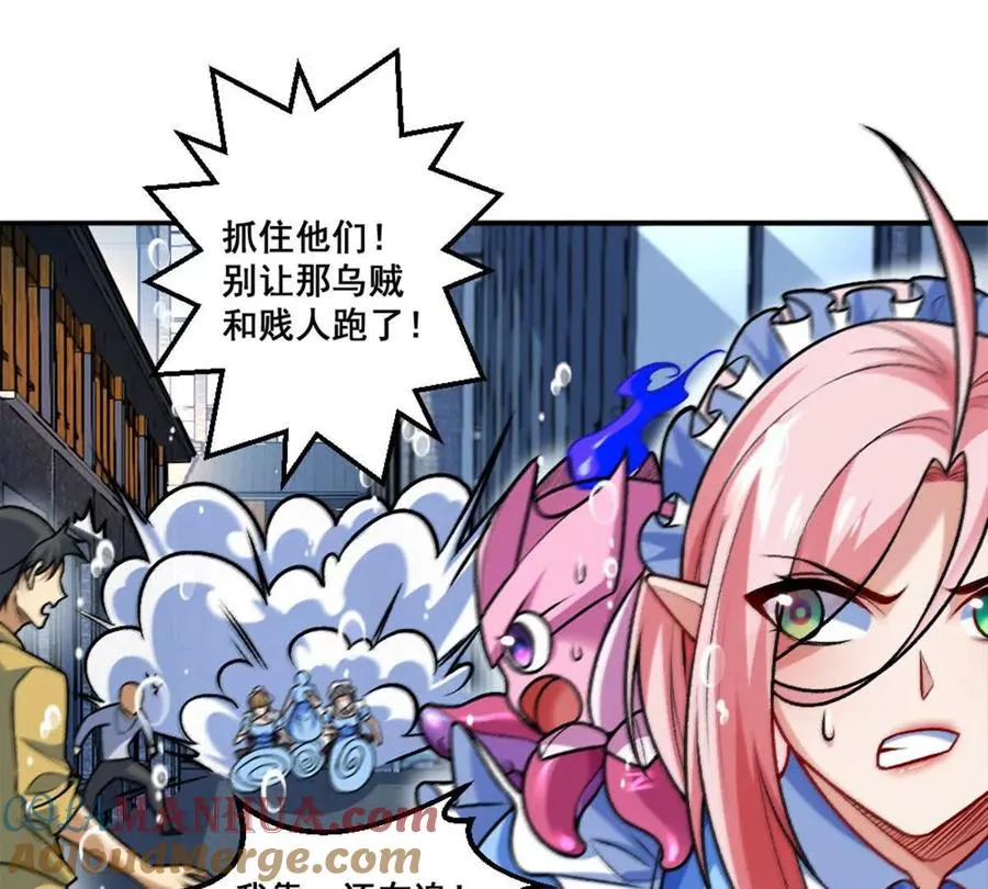 第15话 你有执照嘛？ 第31页