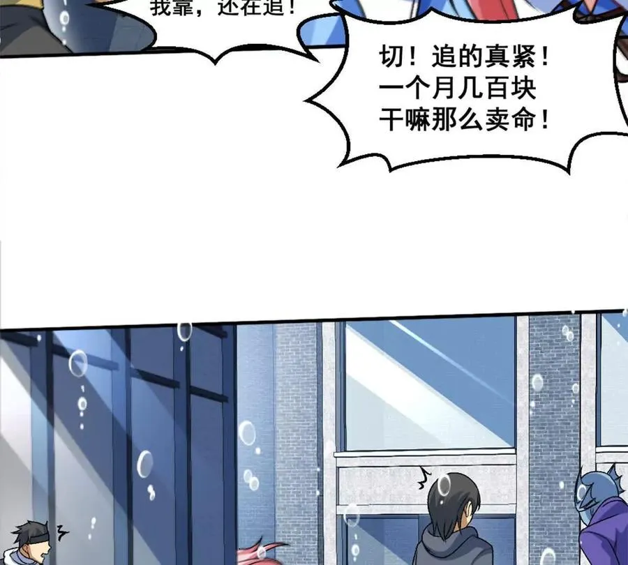第15话 你有执照嘛？ 第32页