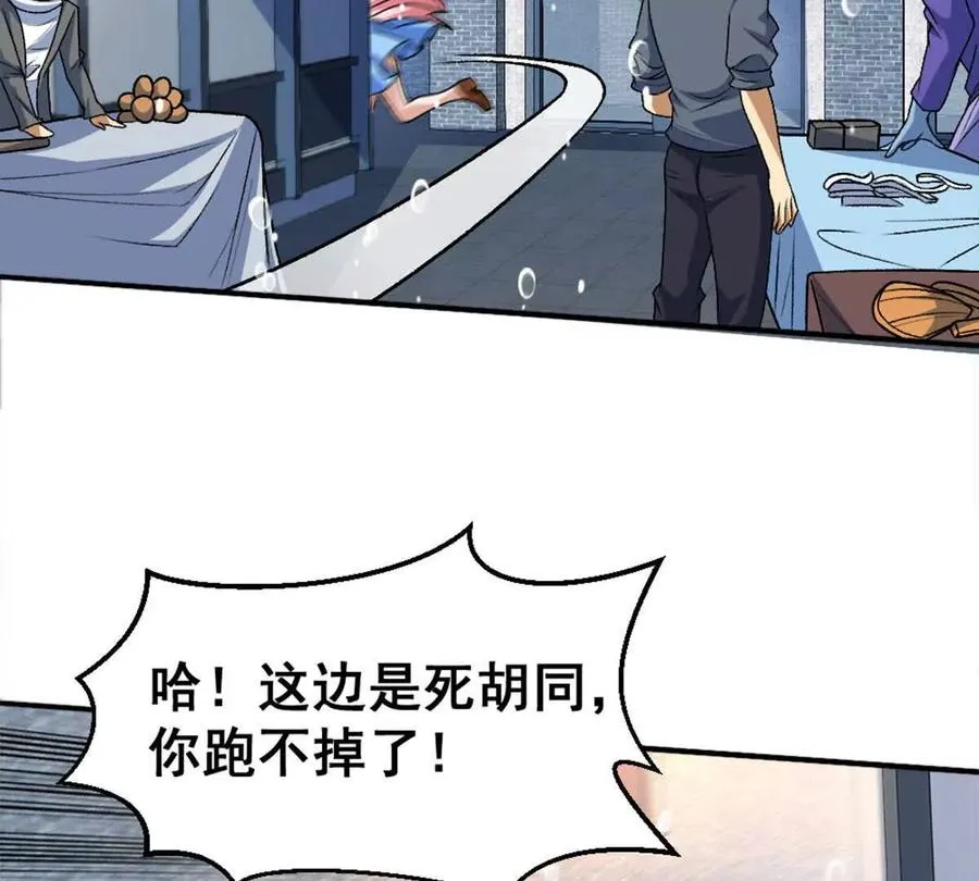 第15话 你有执照嘛？ 第33页
