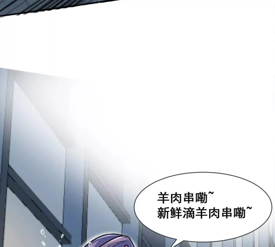 第15话 你有执照嘛？ 第35页