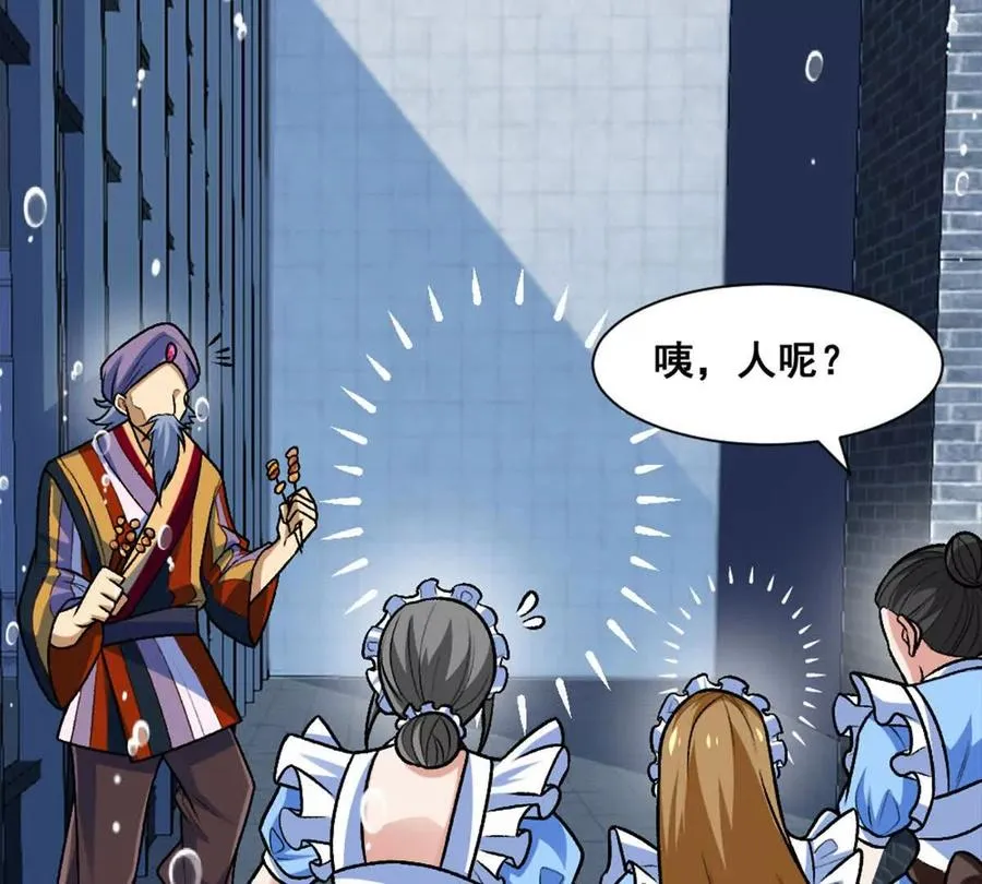 第15话 你有执照嘛？ 第39页