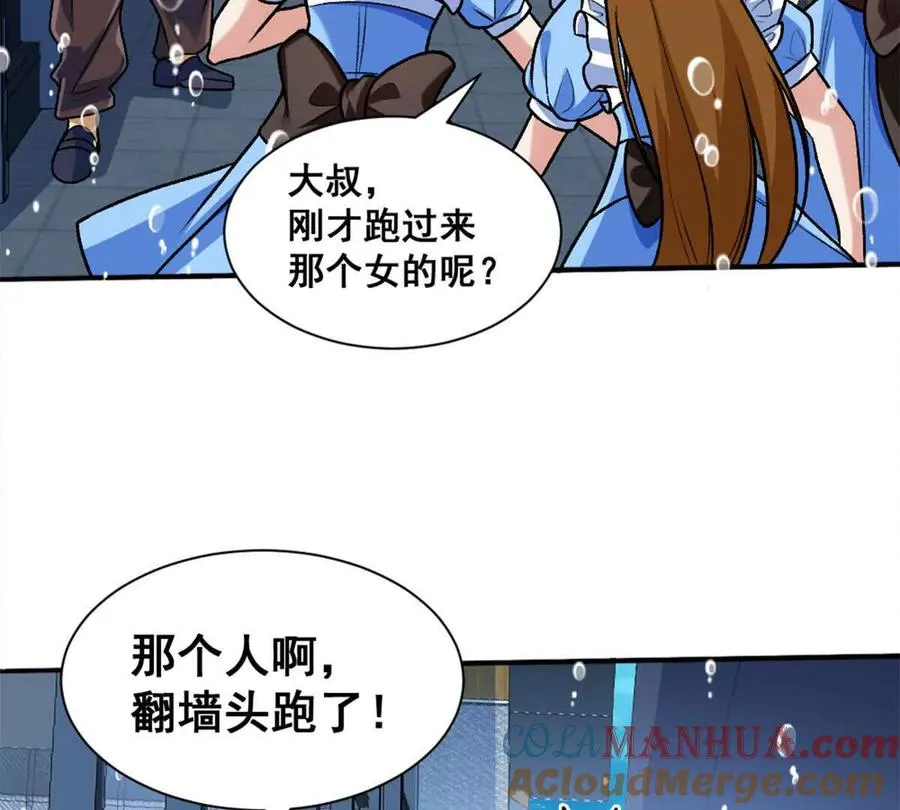 第15话 你有执照嘛？ 第40页