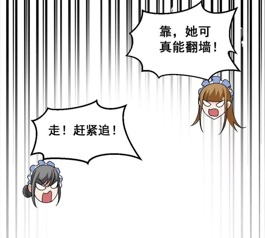 第15话 你有执照嘛？ 第42页