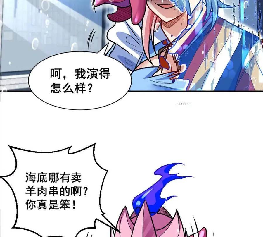 第15话 你有执照嘛？ 第45页