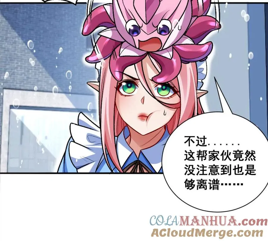 第15话 你有执照嘛？ 第46页