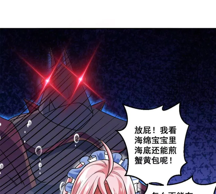 第15话 你有执照嘛？ 第47页
