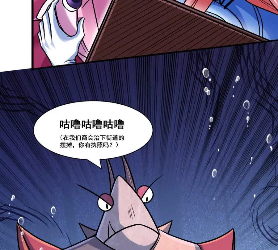 第15话 你有执照嘛？ 第50页