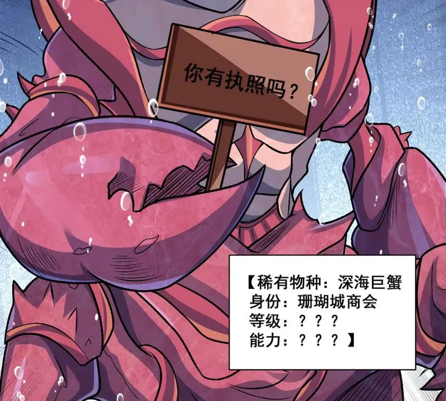 第15话 你有执照嘛？ 第51页