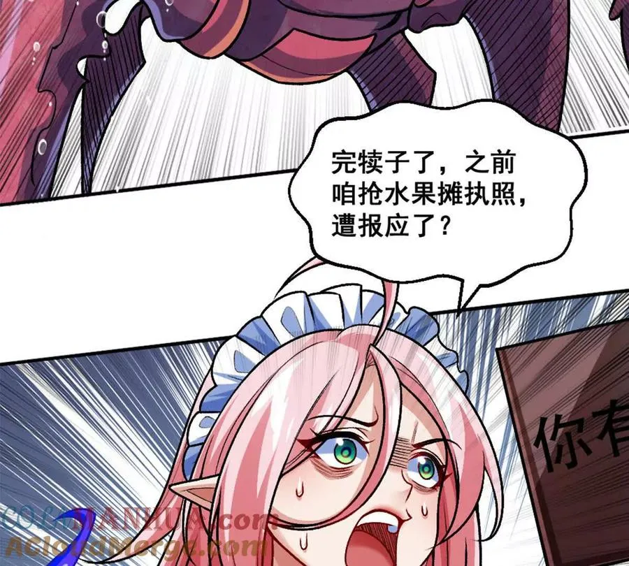 第15话 你有执照嘛？ 第52页