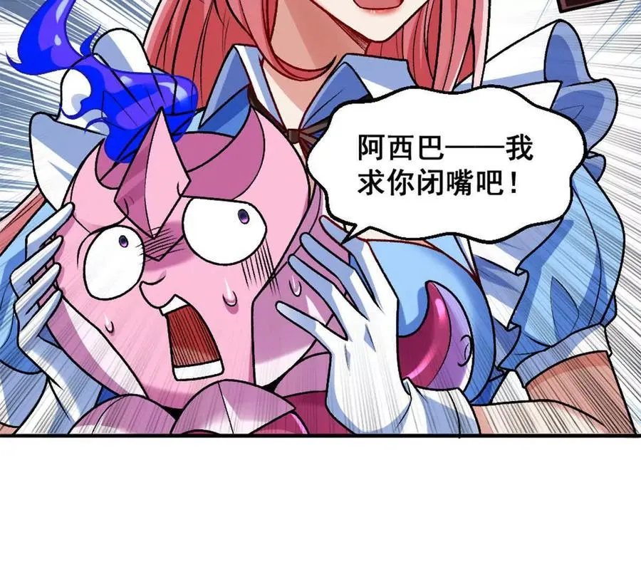 第15话 你有执照嘛？ 第53页