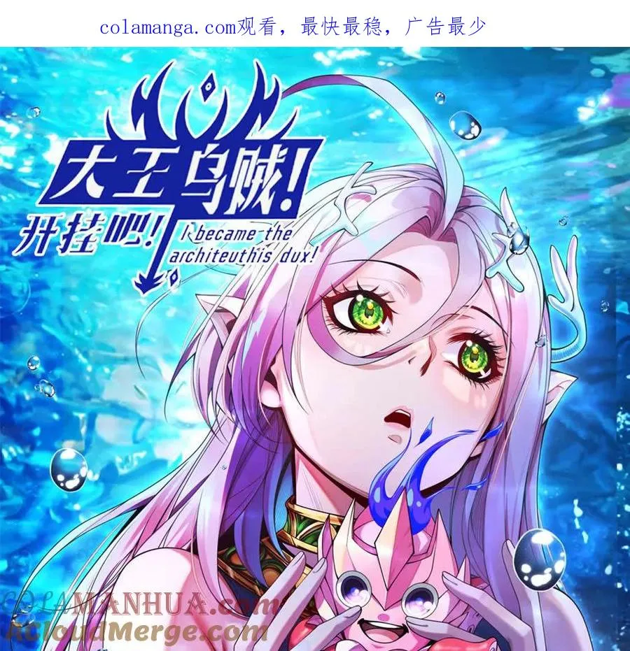 第16话 五十级以上 第1页