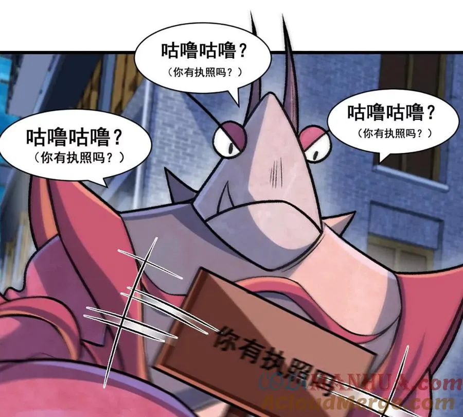 第16话 五十级以上 第4页