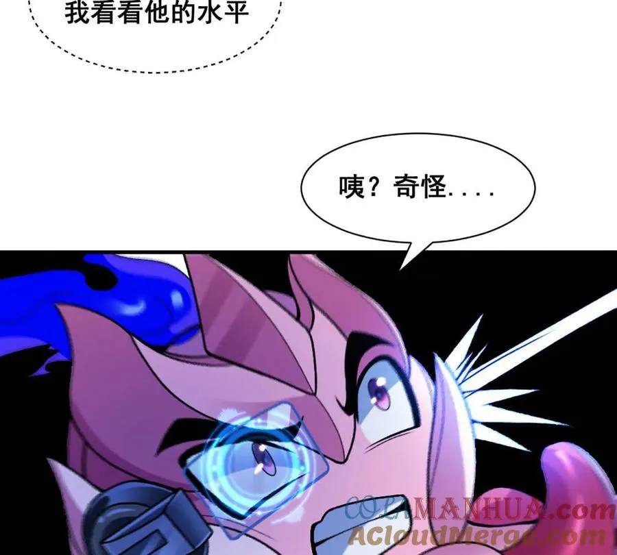 第16话 五十级以上 第7页