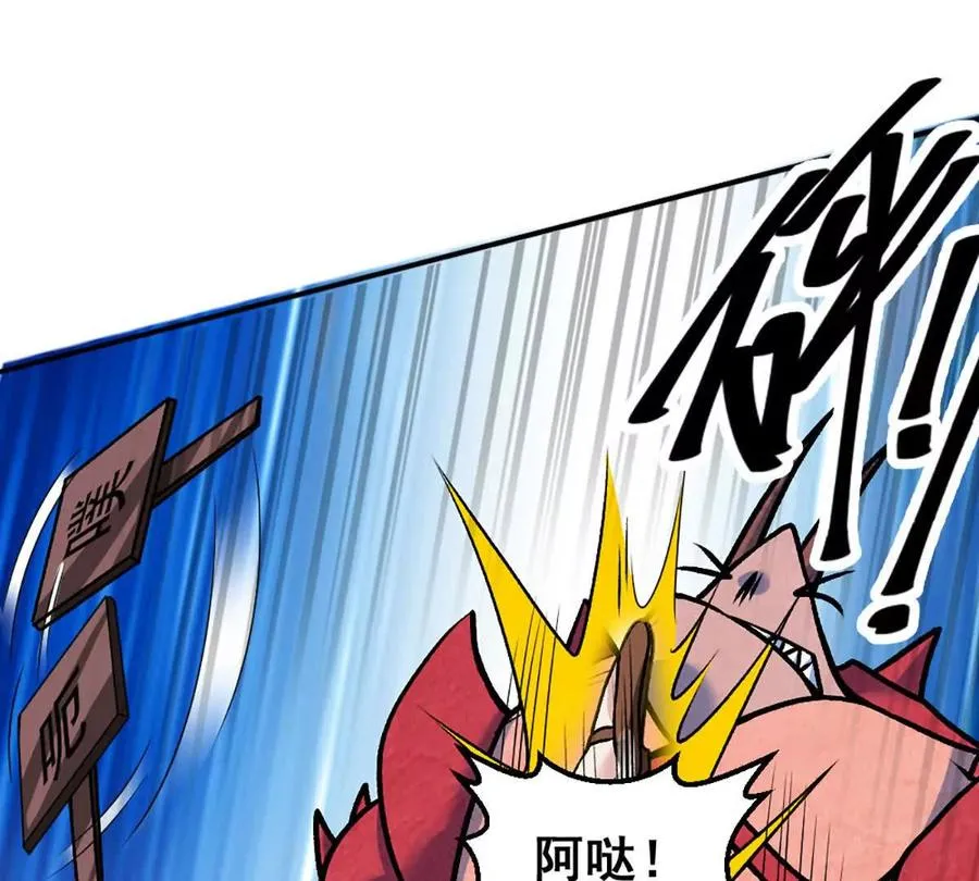 第16话 五十级以上 第14页