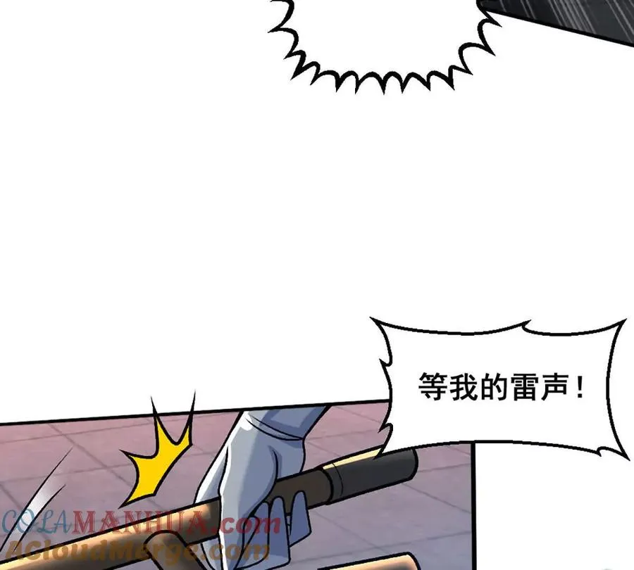 第16话 五十级以上 第19页