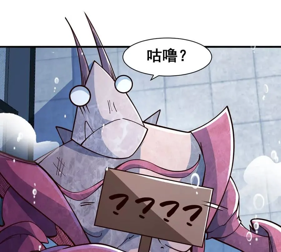 第16话 五十级以上 第23页