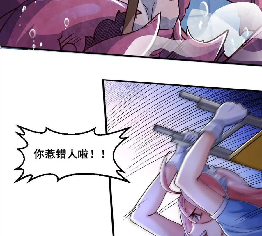 第16话 五十级以上 第24页