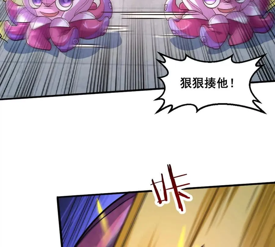 第16话 五十级以上 第27页