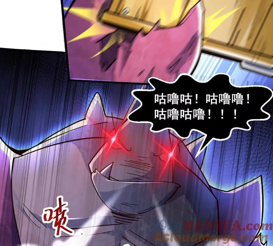 第16话 五十级以上 第28页