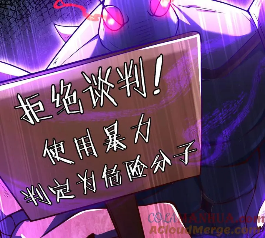 第16话 五十级以上 第34页