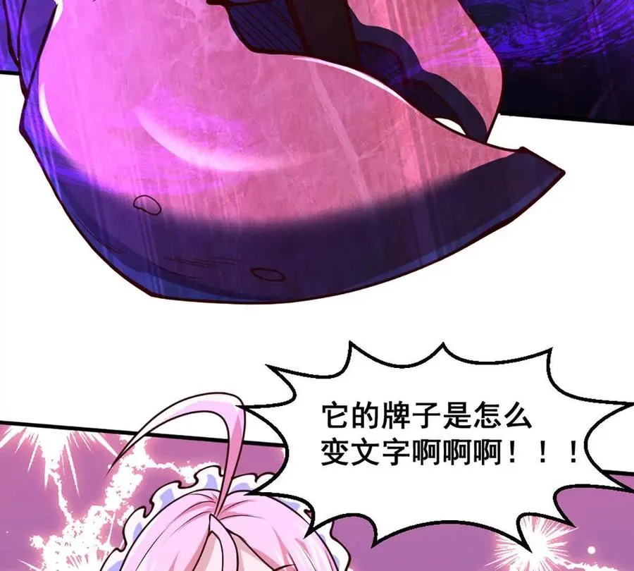第16话 五十级以上 第35页