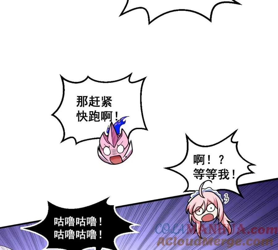 第16话 五十级以上 第37页