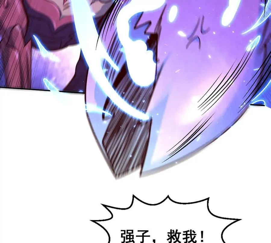 第16话 五十级以上 第44页