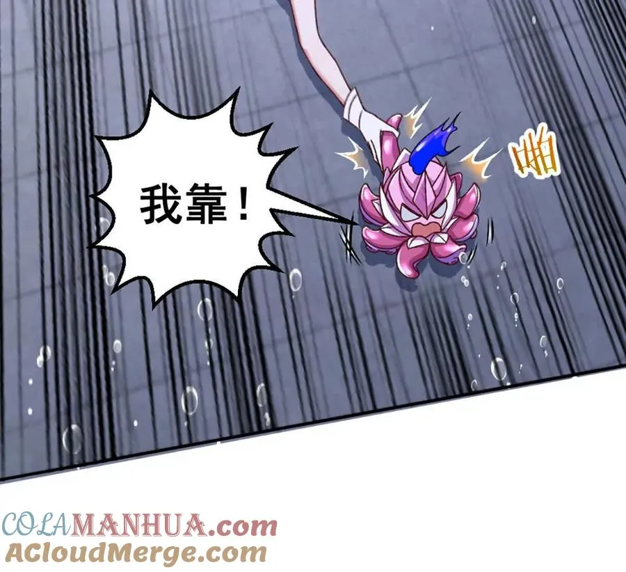 第16话 五十级以上 第49页