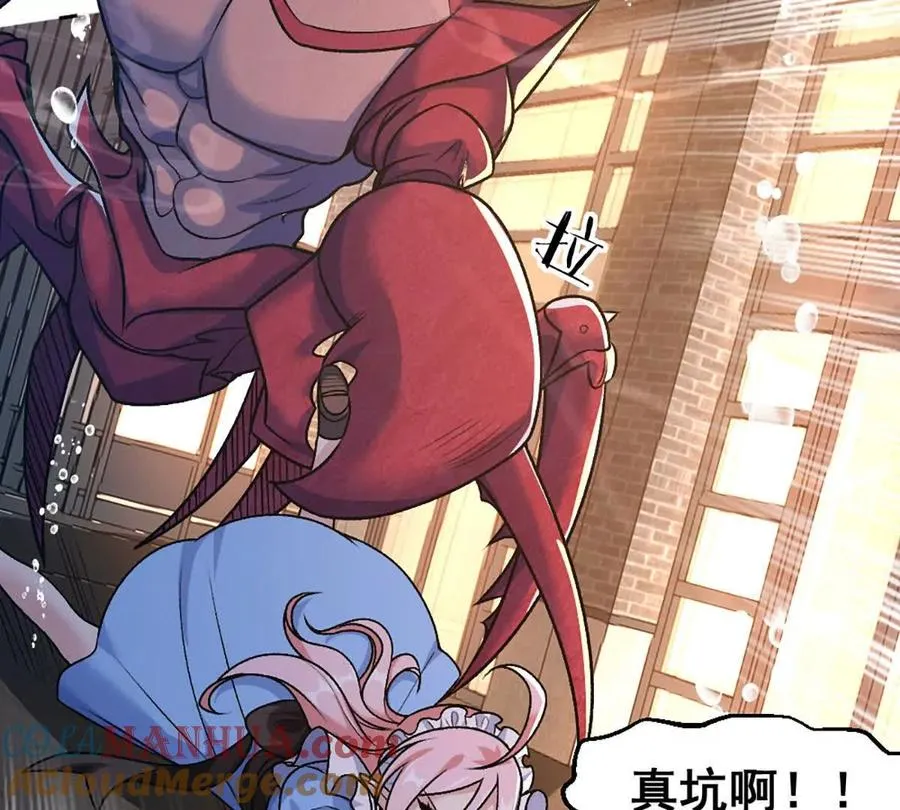 第16话 五十级以上 第55页