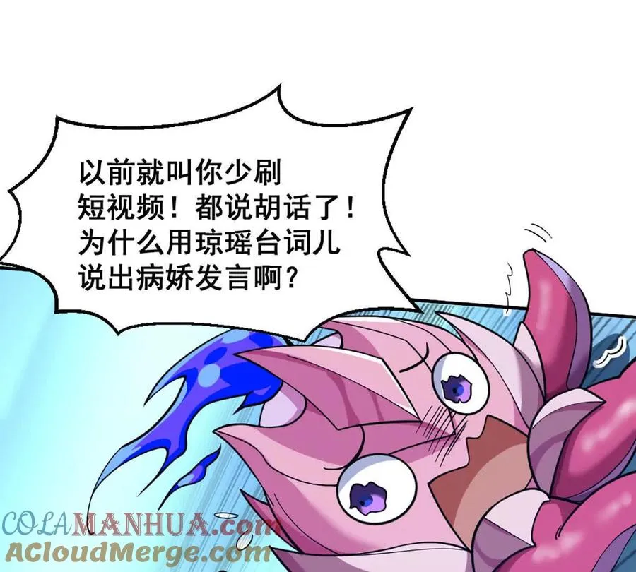 第17话 南派八叔 第4页