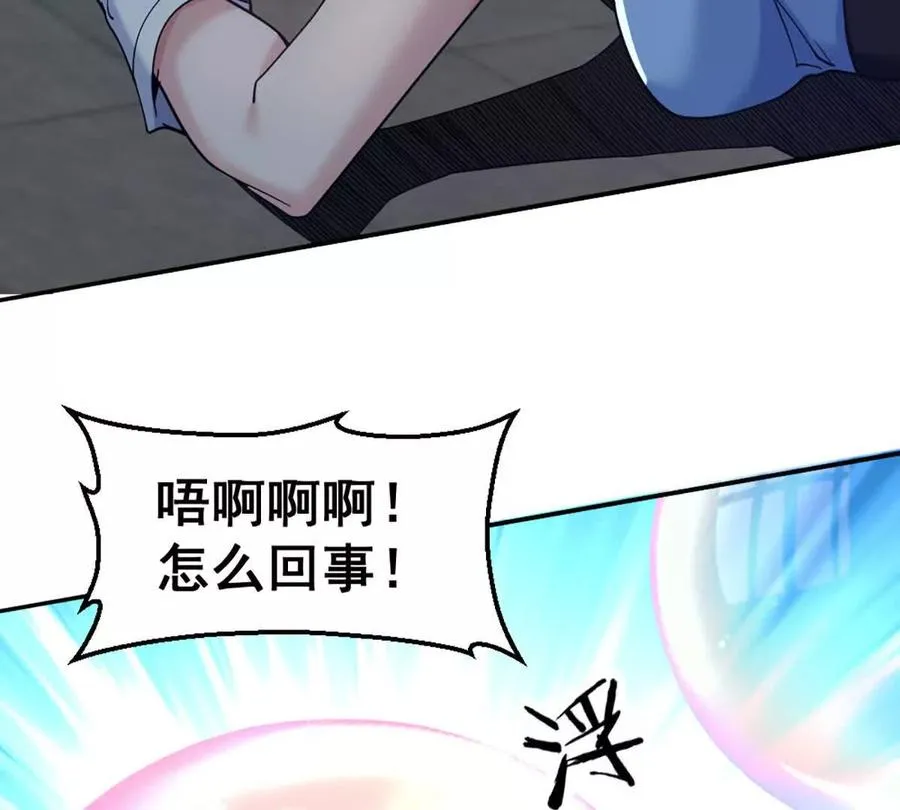 第17话 南派八叔 第9页