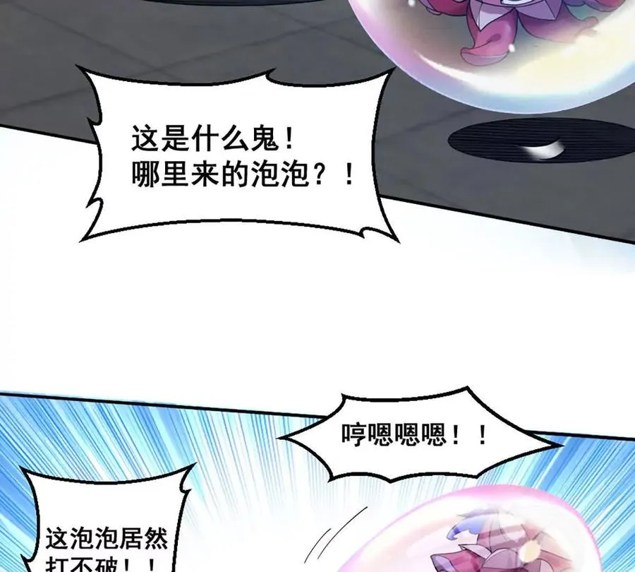 第17话 南派八叔 第11页