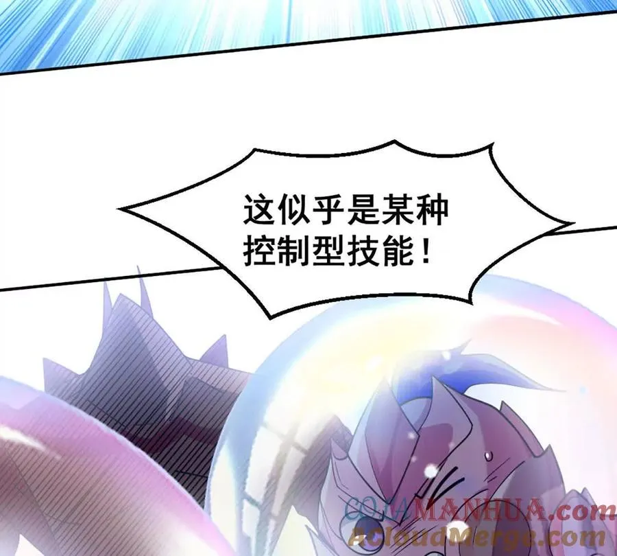 第17话 南派八叔 第13页