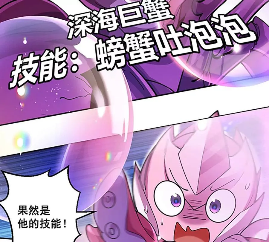 第17话 南派八叔 第17页