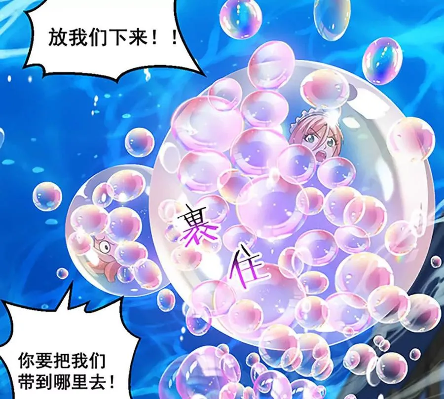 第17话 南派八叔 第21页