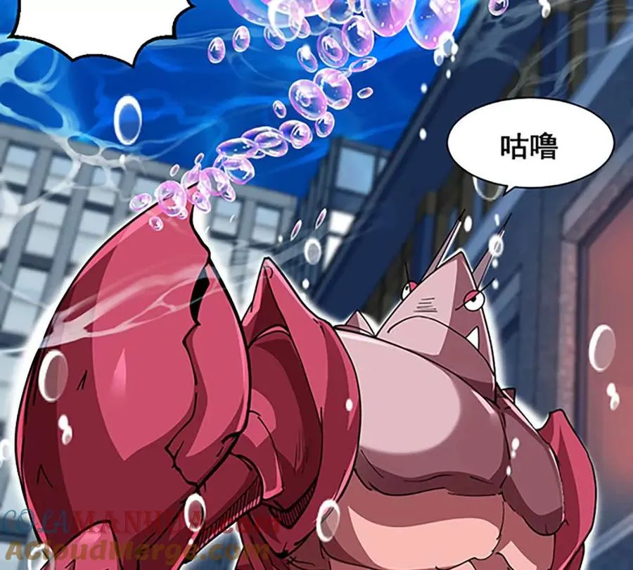 第17话 南派八叔 第22页