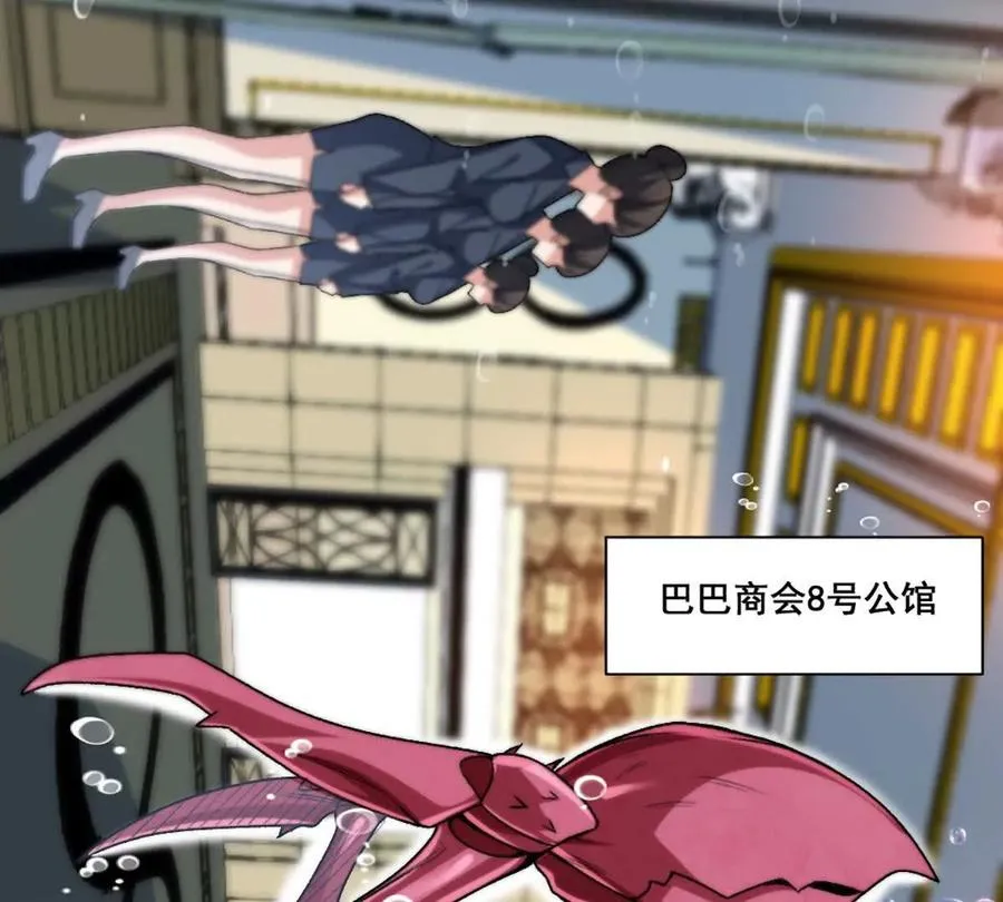 第17话 南派八叔 第29页