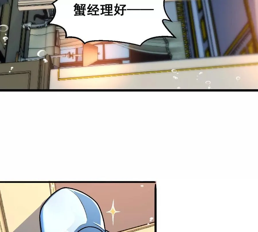 第17话 南派八叔 第32页