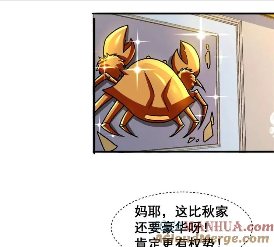 第17话 南派八叔 第34页