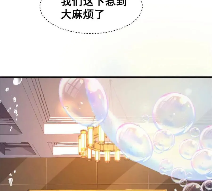 第17话 南派八叔 第36页