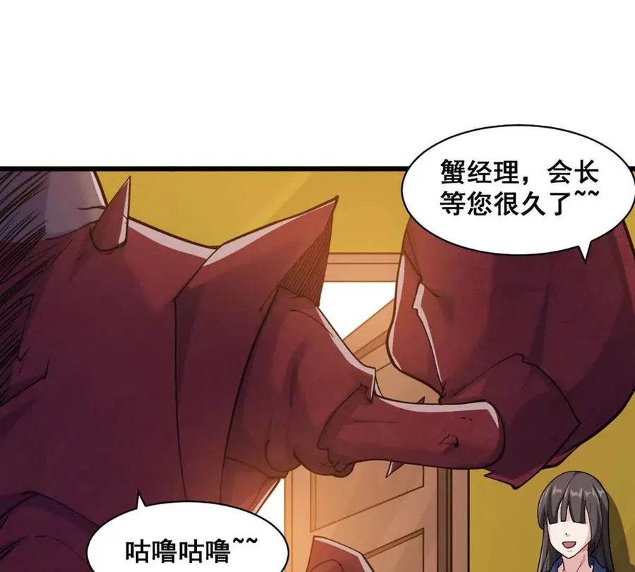 第17话 南派八叔 第39页