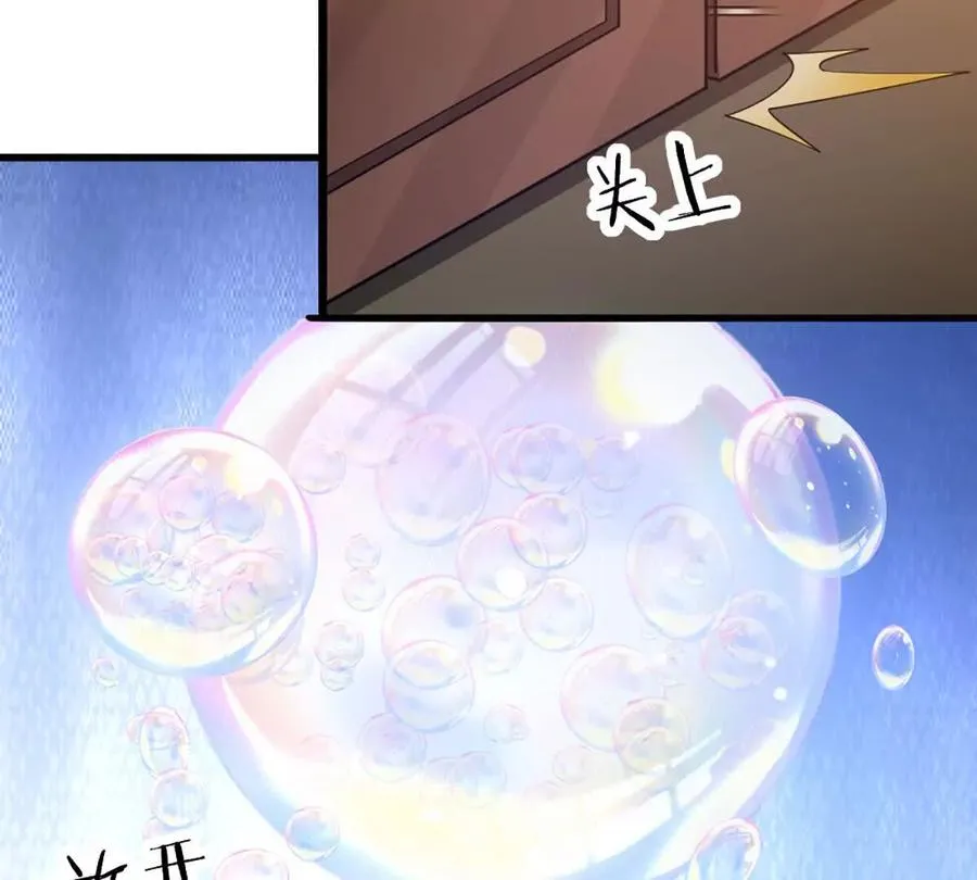 第17话 南派八叔 第41页