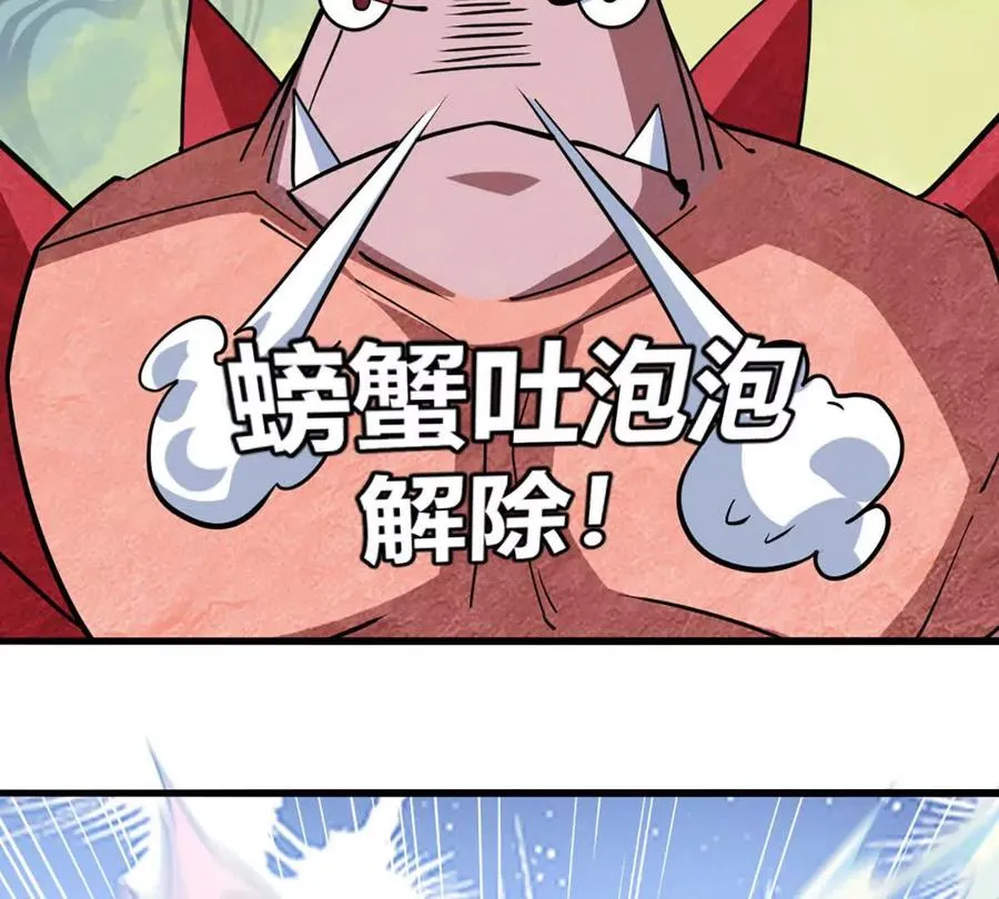 第17话 南派八叔 第44页