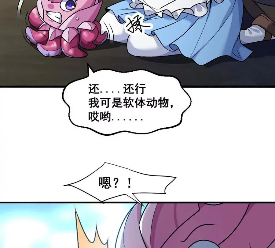 第17话 南派八叔 第50页
