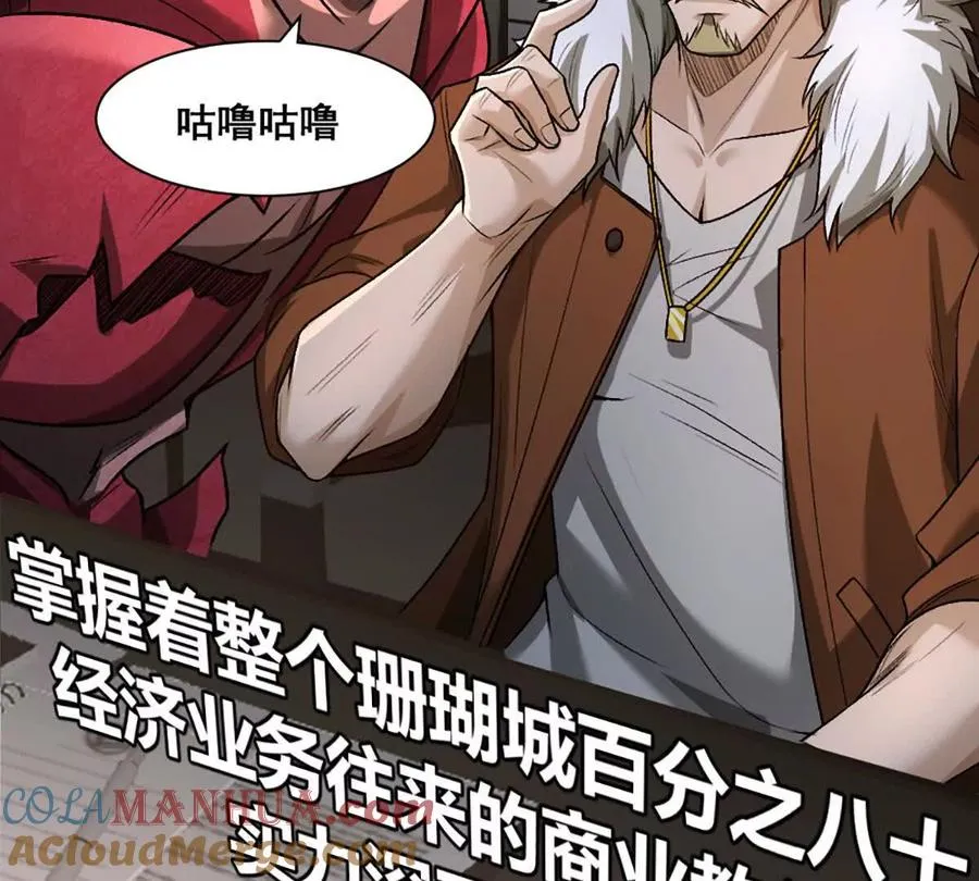 第17话 南派八叔 第55页
