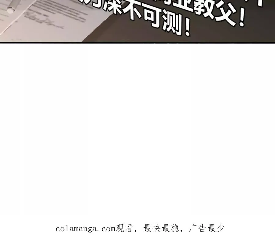 第17话 南派八叔 第56页