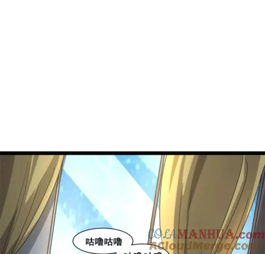 第18话 悬赏令 第4页