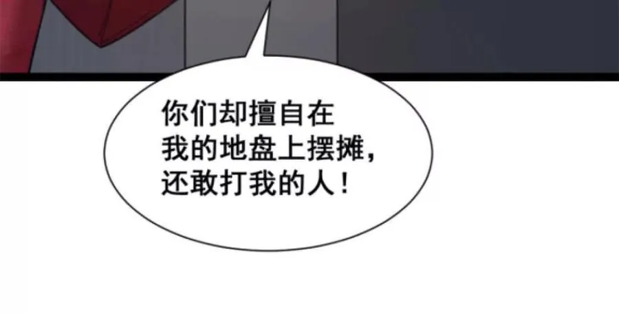 第18话 悬赏令 第14页